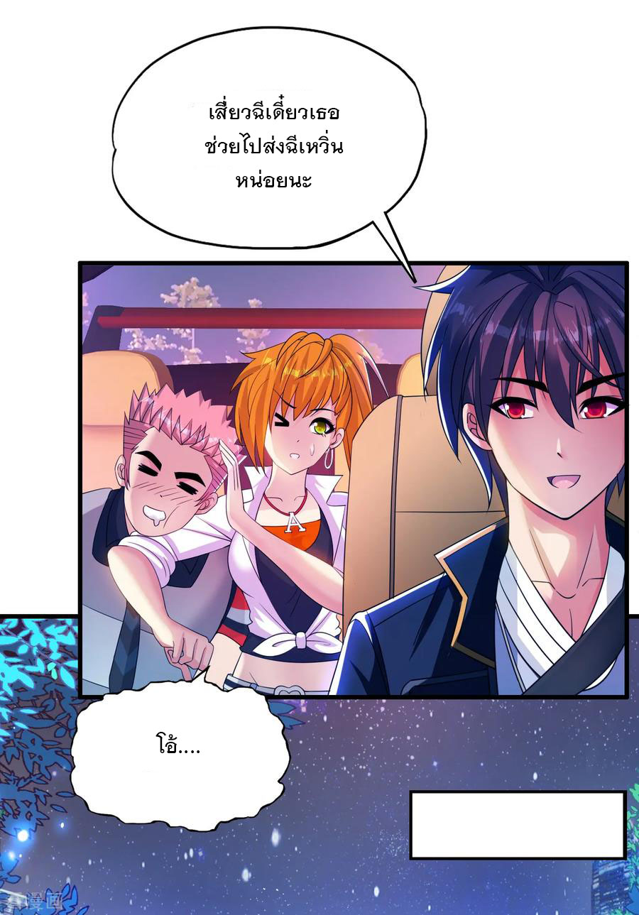 ทหารแพทย์สุดแกร่งผันตัวมาเป็นบอดี้การ์ด ตอนที่ 10 หน้า 15