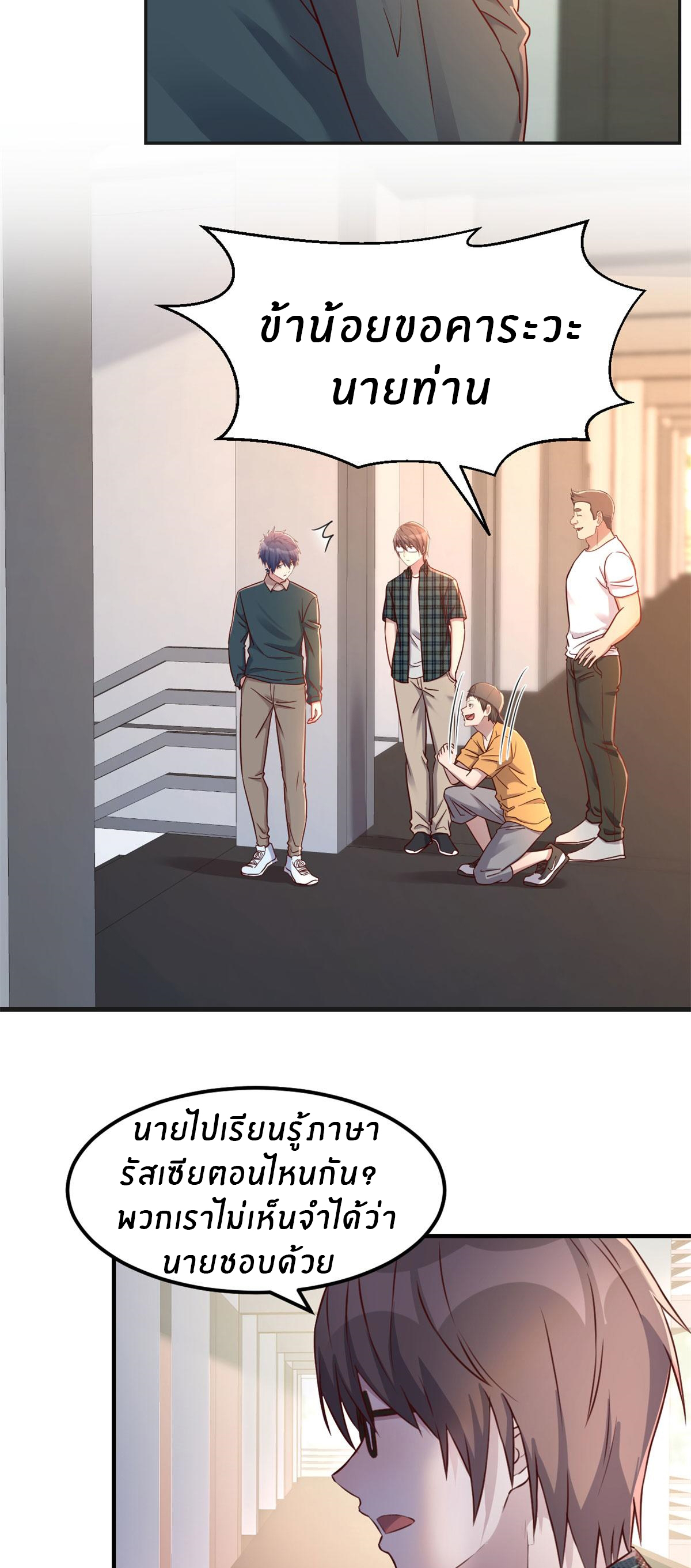 พี่สาวอยากเล่นคุณ ตอนที่ 39 หน้า 14