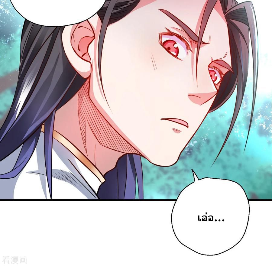 The Strongest Golden Kidney System ตอนที่ 15 หน้า 11