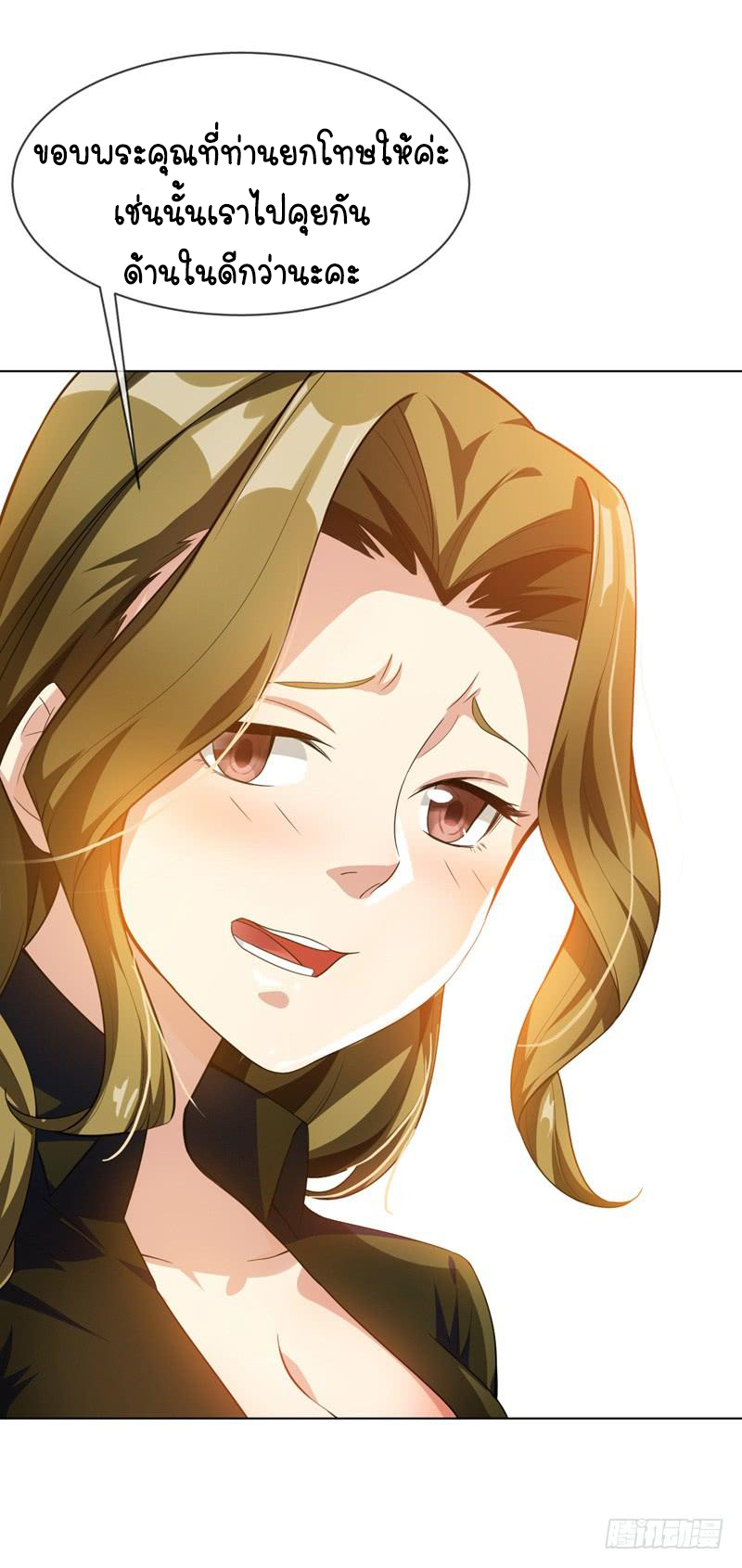 Wu ni ตอนที่ 8 หน้า 36