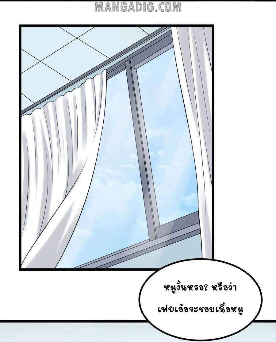 หัวหน้ามาเฟียกลับมาอายุ 16 อีกครั้ง ตอนที่ 37 หน้า 2