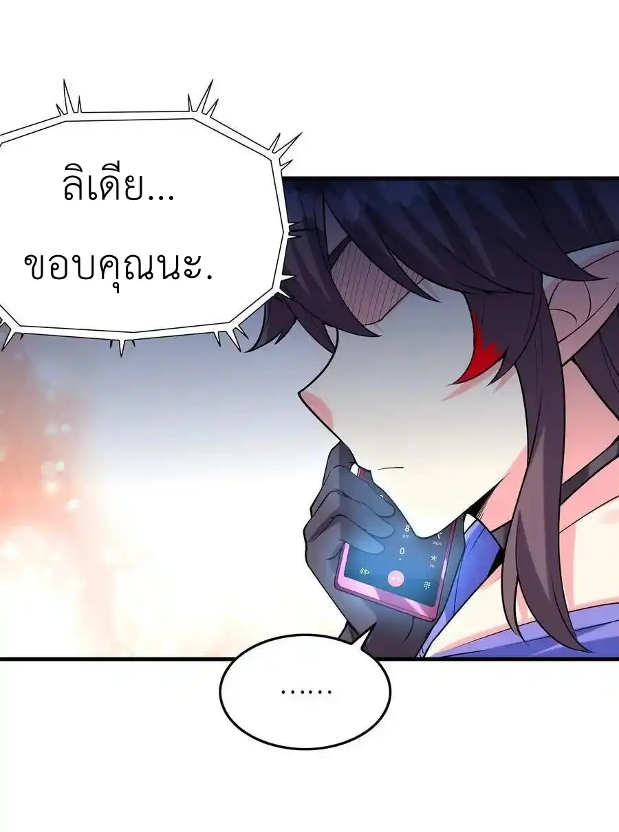 My Harem Is Entirely Female Demon Villains ตอนที่ 112 หน้า 6