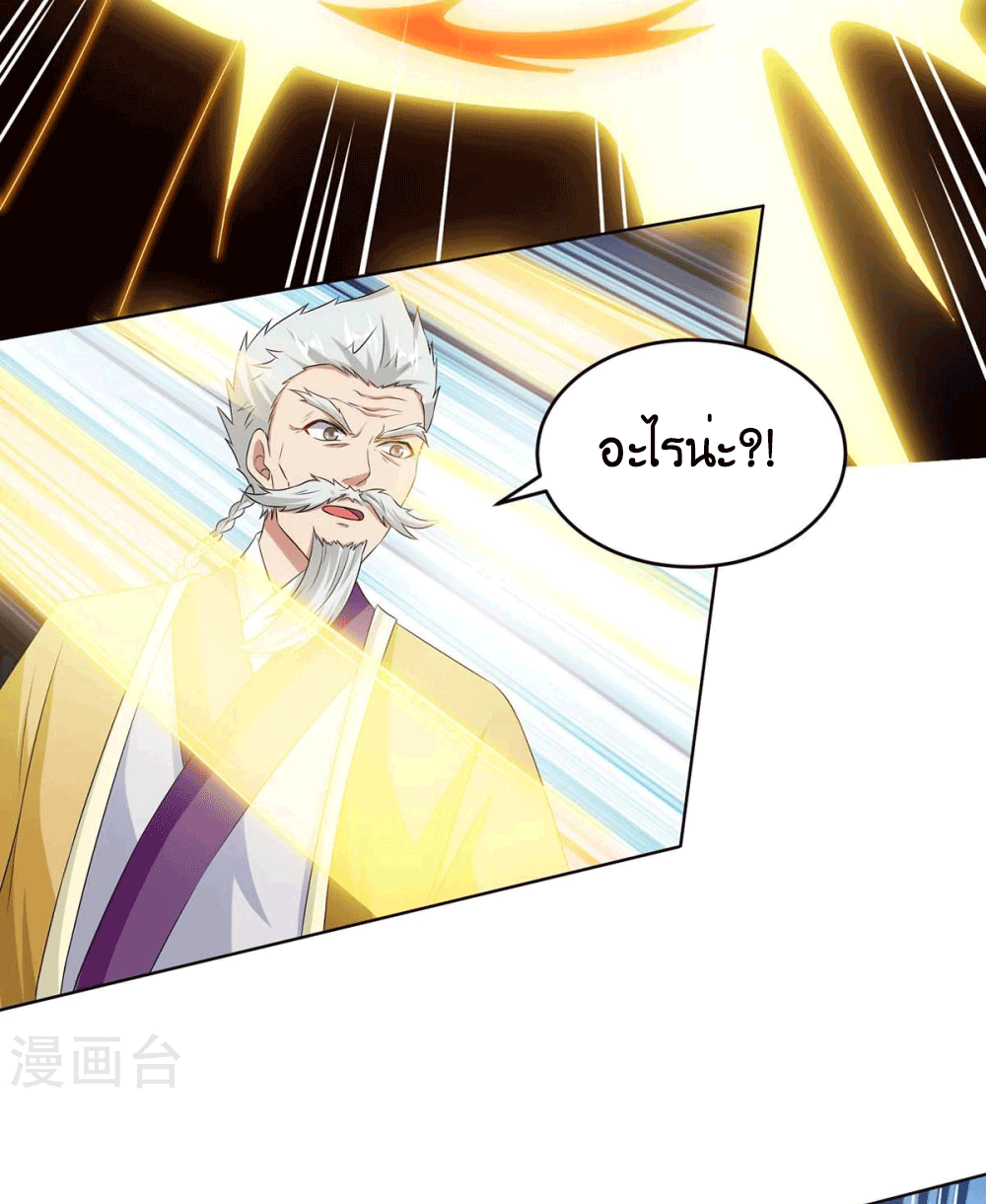 One Step Toward Freedom ตอนที่ 180 หน้า 17