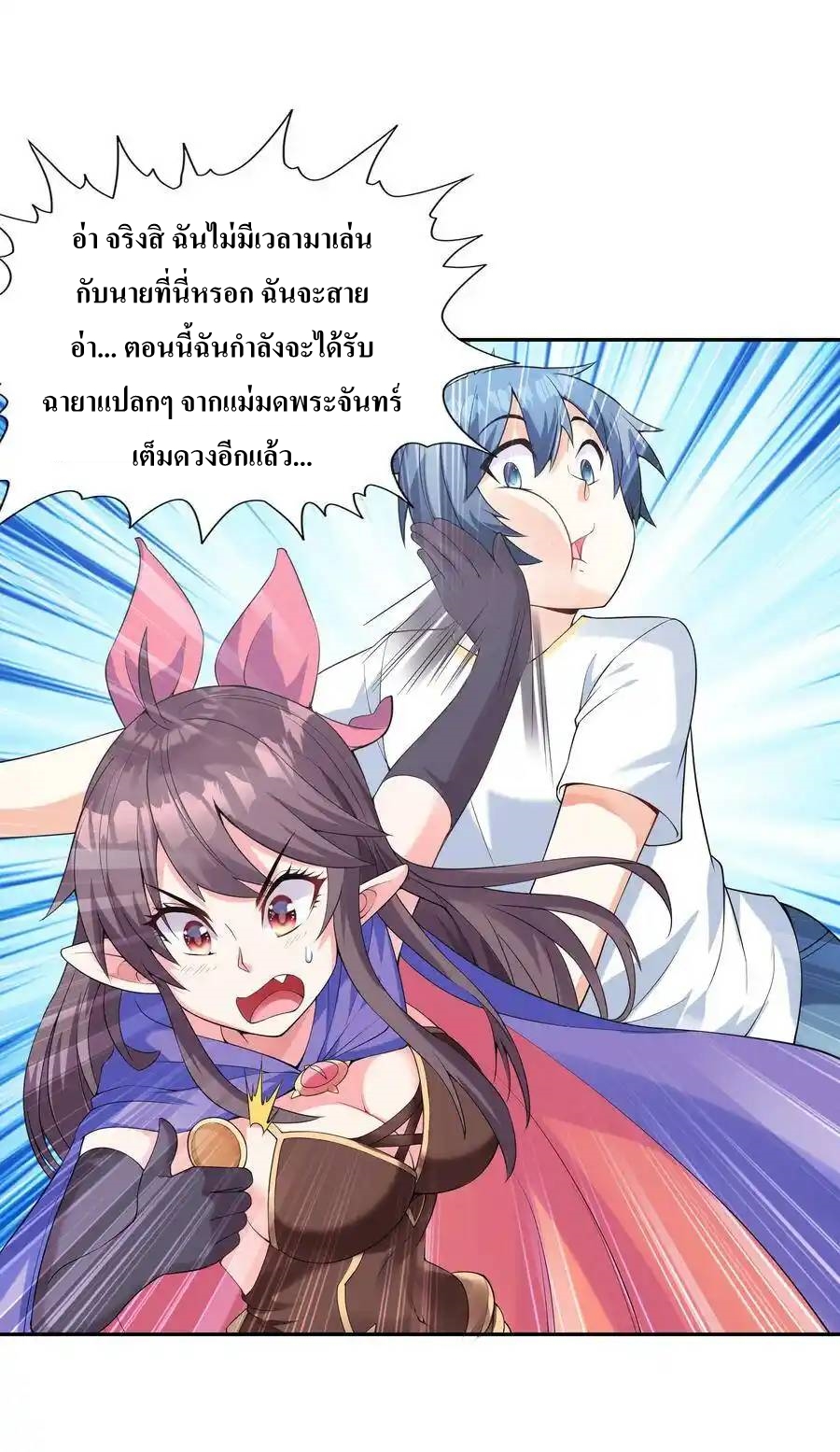 My Harem Is Entirely Female Demon Villains ตอนที่ 7 หน้า 51