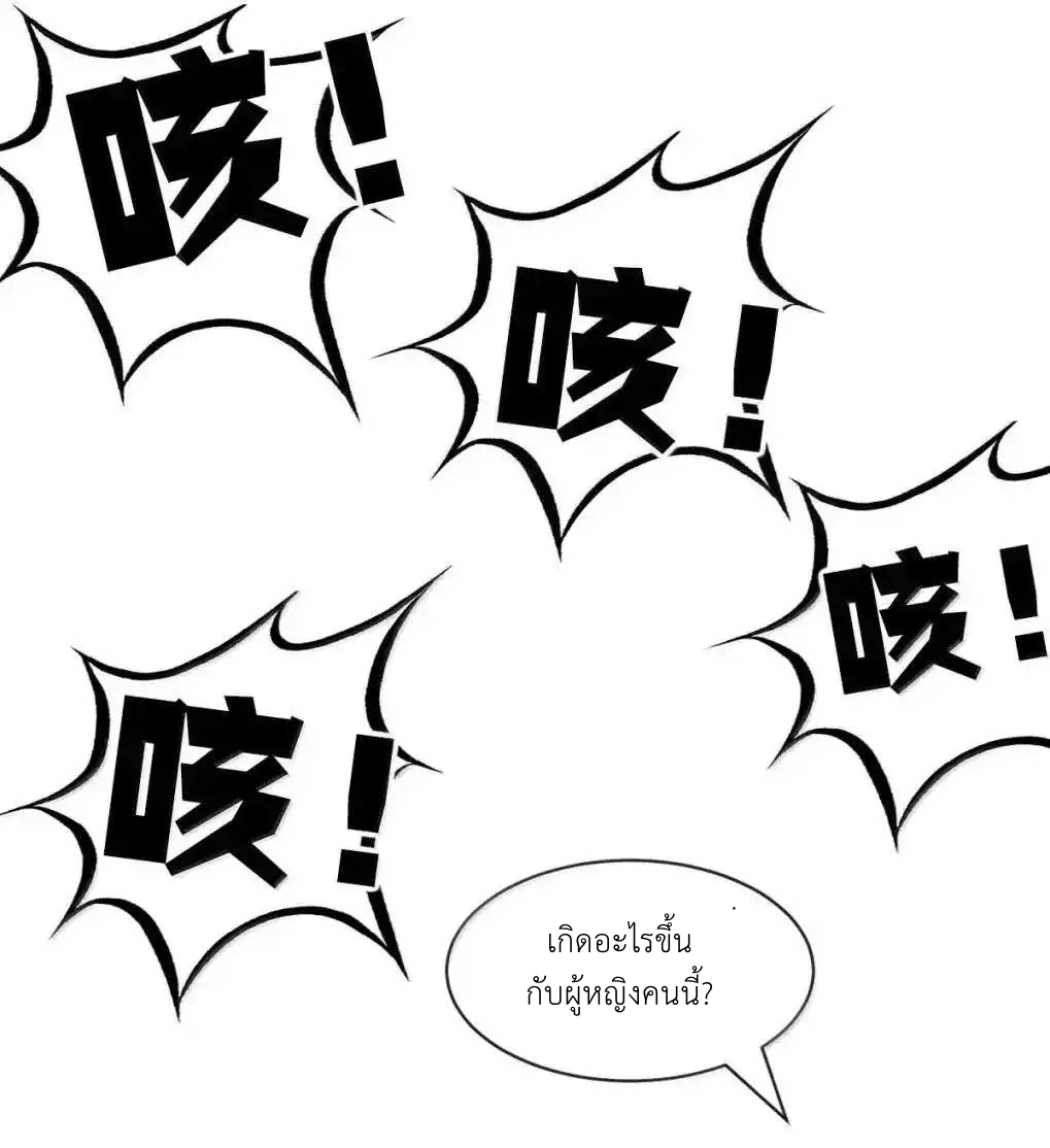 Demon x Angel can't get along! ตอนที่ 158 หน้า 14