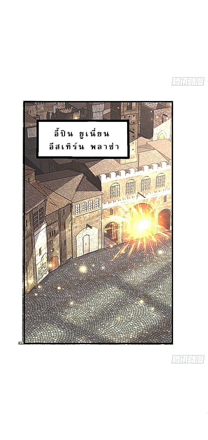 The best game master of the city – สุดยอดเซียนเกมแห่งคนร ตอนที่ 40 หน้า 13