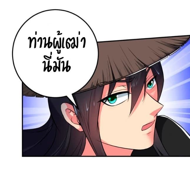 Devouring Eternity ตอนที่ 10 หน้า 16