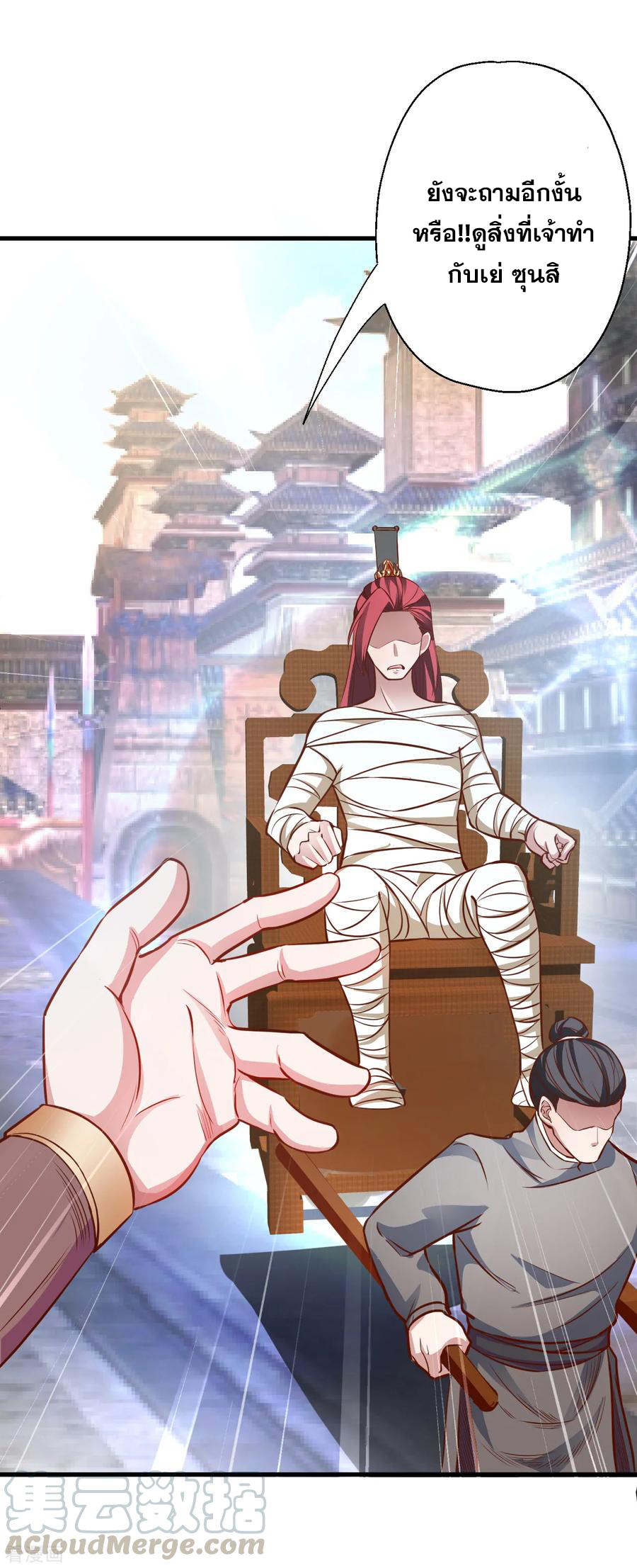 The Strongest Golden Kidney System ตอนที่ 9 หน้า 5