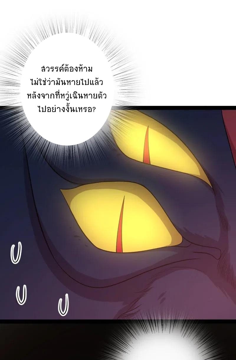 ชีวิตอันสันโดษของจักพรรดิ์หลินเกอ ตอนที่ 49 หน้า 45