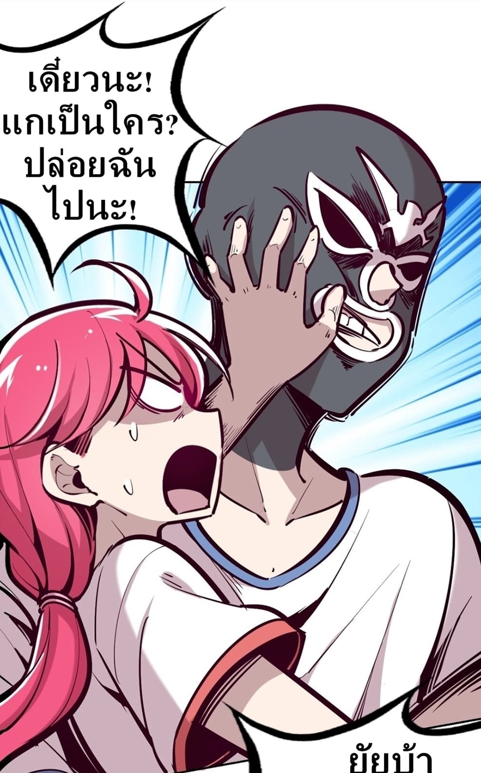 Demon x Angel can't get along! ตอนที่ 22 หน้า 13