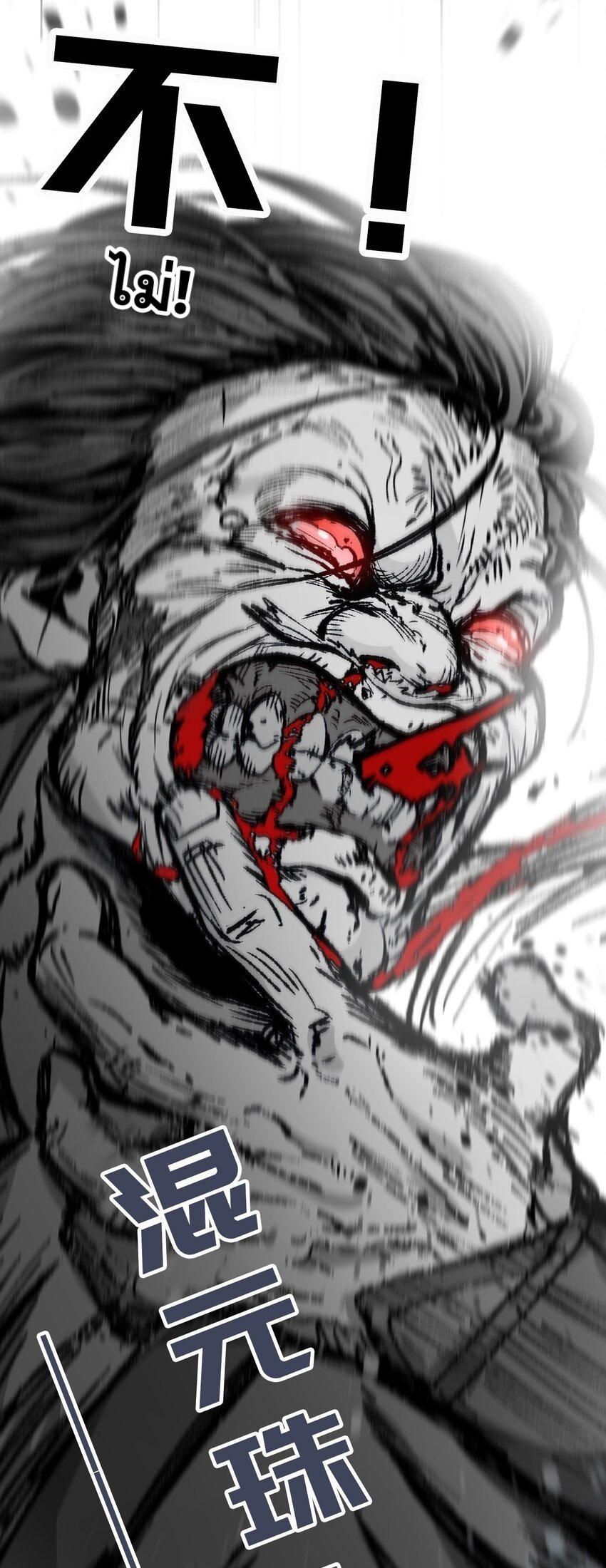 ลูกศิษย์ของฉันกลายเป็นจักรพรรดินีและจอมปีศาจผู้ยิ่งใหญ่ไปซะงั้น? ! ตอนที่ 6 หน้า 26