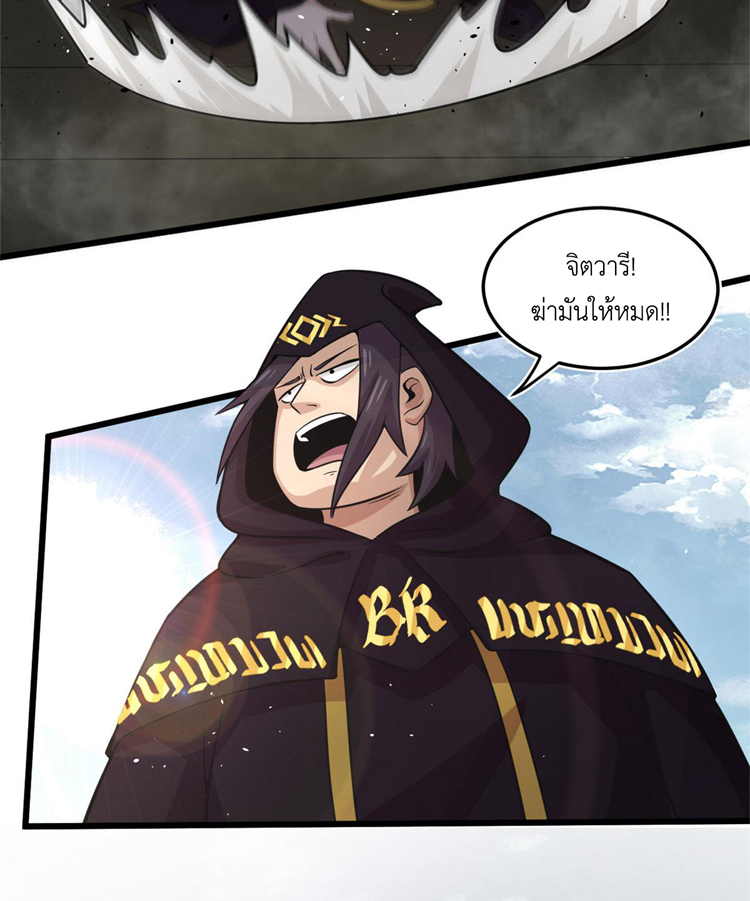 ยอดเซียนสัตว์วิญญาณ ตอนที่ 18 หน้า 7