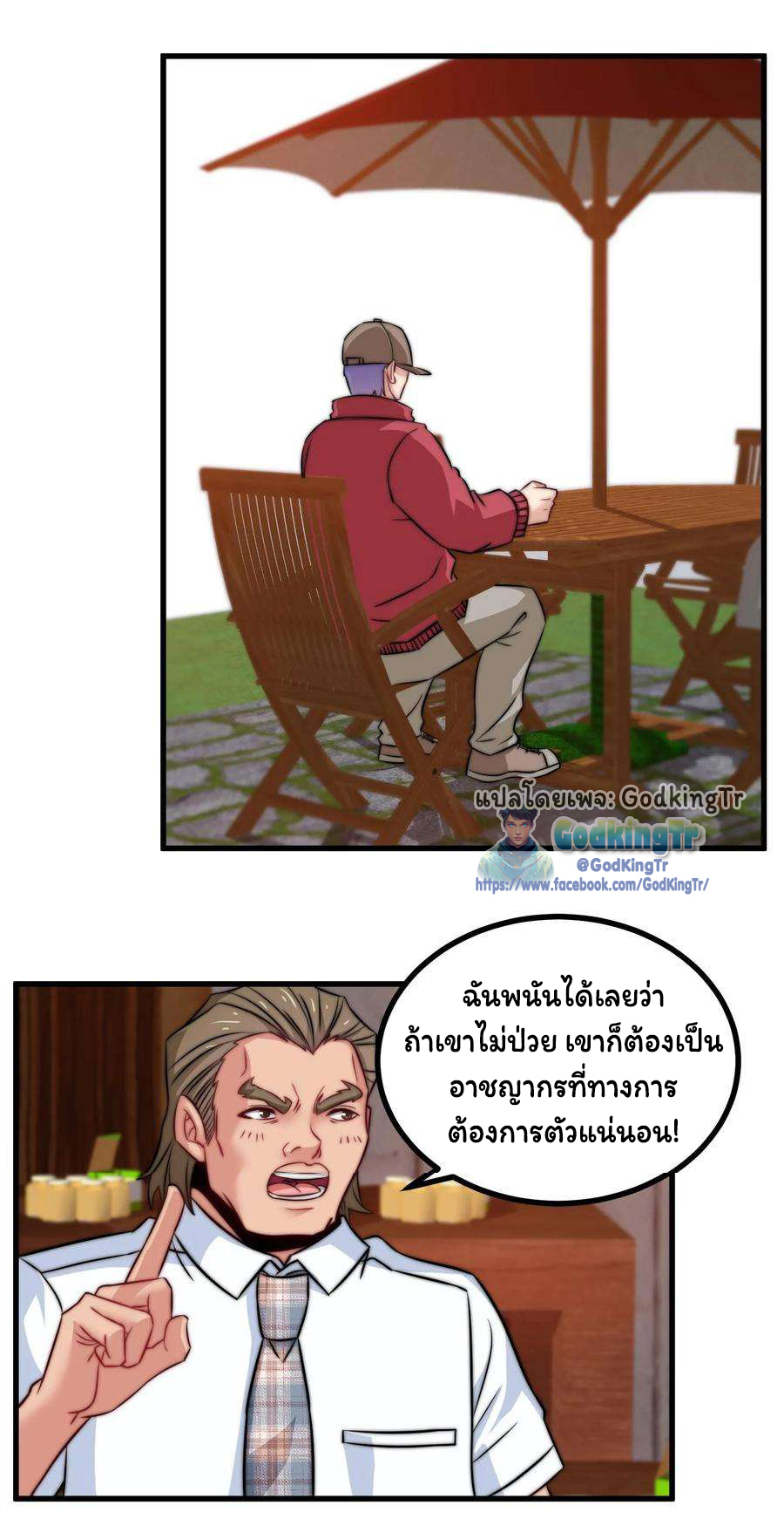 เป็นแค่สไลม์ธรรมดา จะตบมังกรไม่ได้หรือไง? ตอนที่ 87 หน้า 5