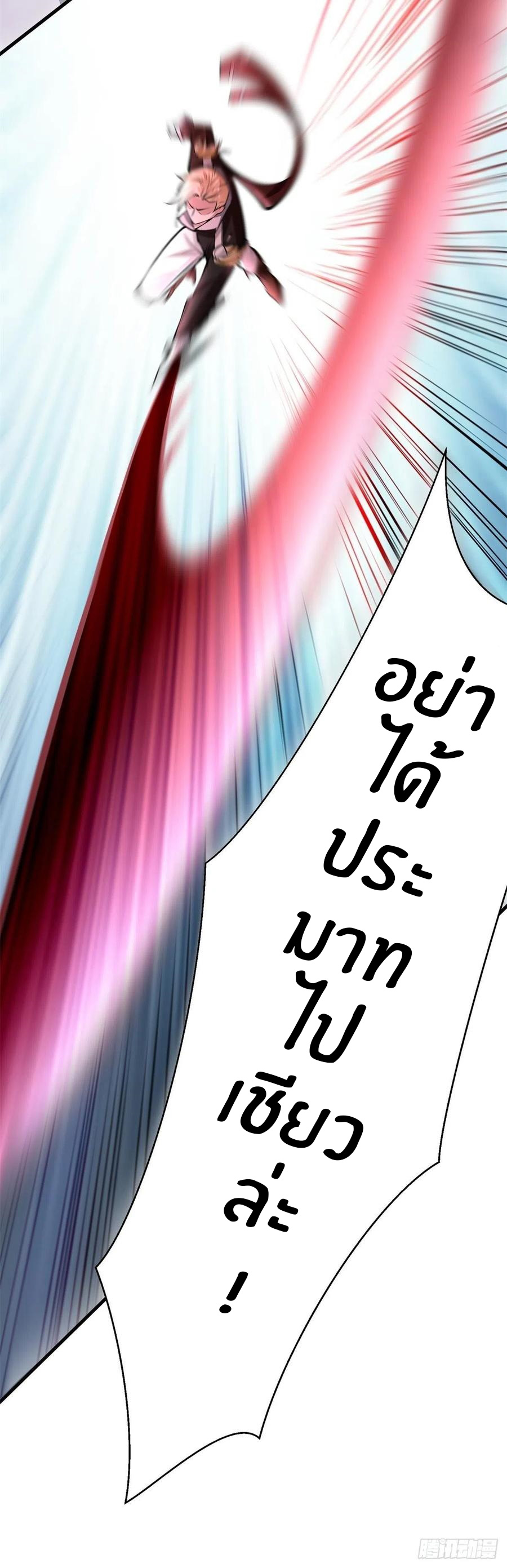 ขอล่ะอย่าเป็นที่ 1 เลย ตอนที่ 38 หน้า 7