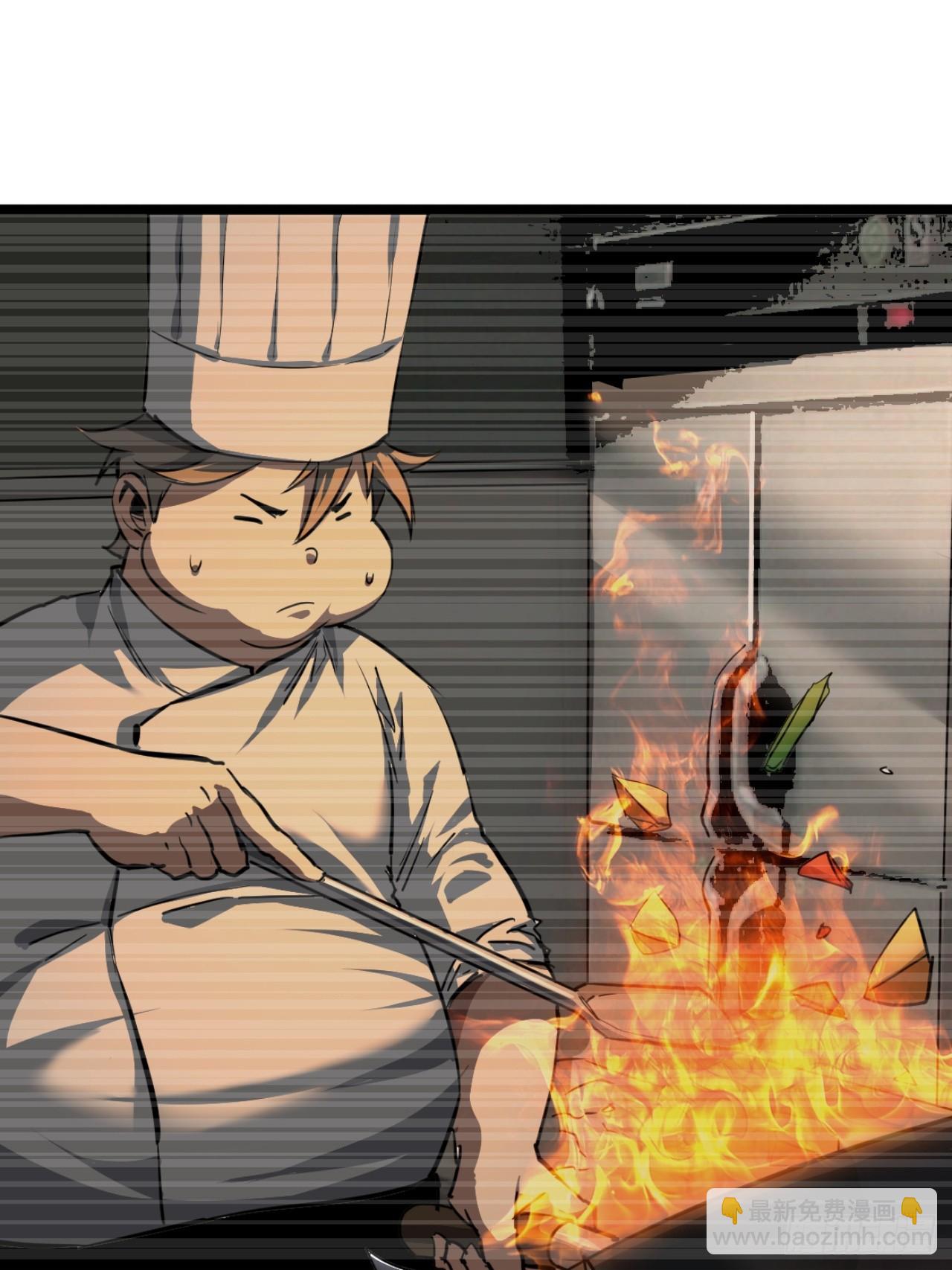 ผมโหดที่สุดในเกมนี้นะครับ ตอนที่ 24 หน้า 22