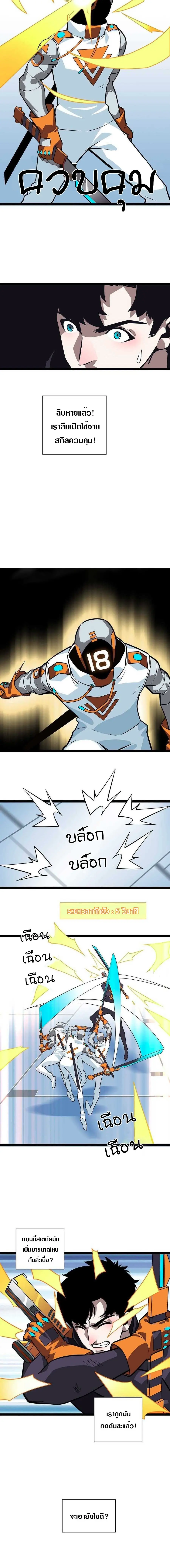 [จบ] เริ่มต้นใหม่ด้วยการเล่นเกมอย่างจริงจัง - It All Starts With Playing Game Seriously ตอนที่ 51 หน้า 9