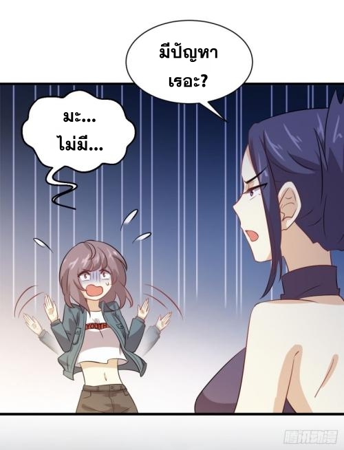 Immortal Swordsman in The Reverse World ข้าเซียนกระบี่ไม่เกาะสตรี ตอนที่ 106 หน้า 38