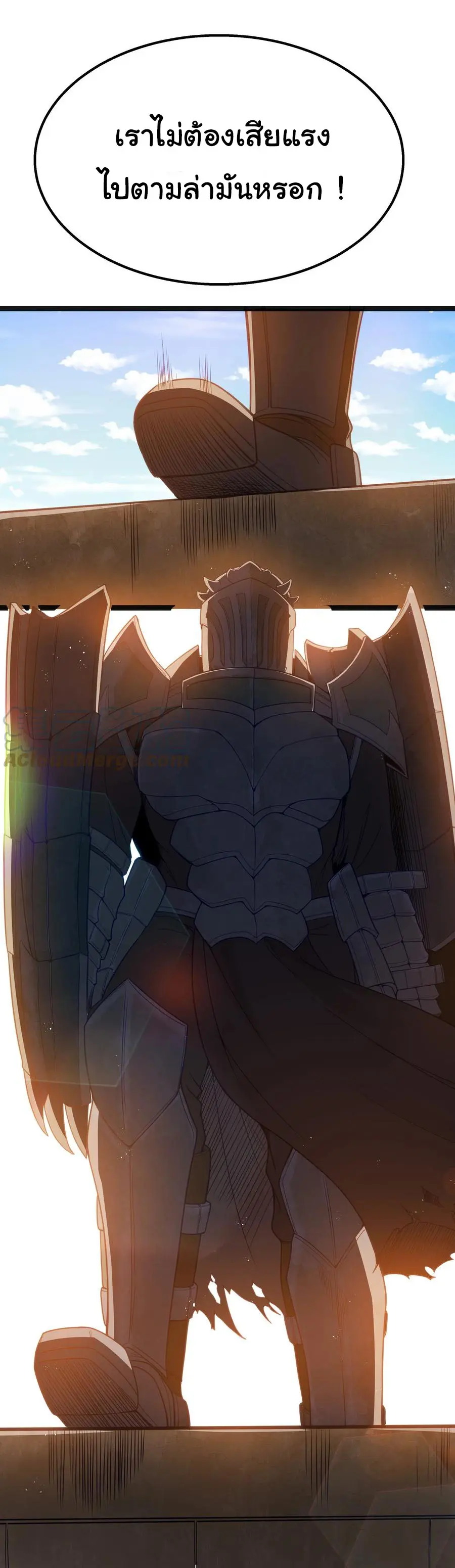 ผู้กล้าอย่างข้าจะพิชิตโลกาด้วยเงิน ( This Hero is a Money Supremacist ) ตอนที่ 16 หน้า 10