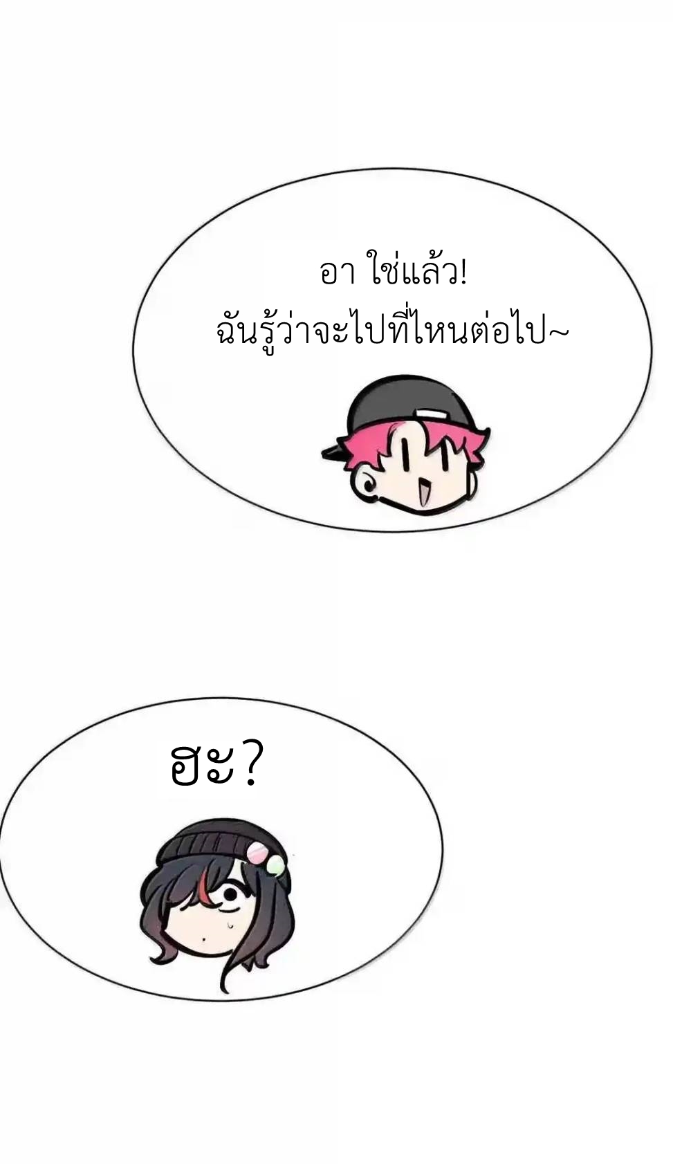 Demon x Angel can't get along! ตอนที่ 161 หน้า 28