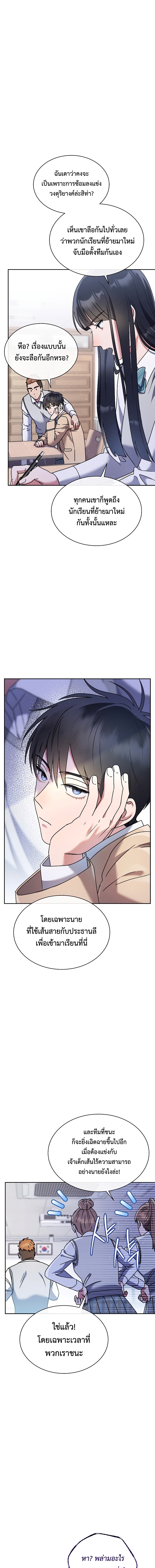 เด็กอัจฉริยะดนตรีจากโรงเรียนศิลปะ คือ ปากานีนี กลับชาติมาเกิด ตอนที่ 7 หน้า 19