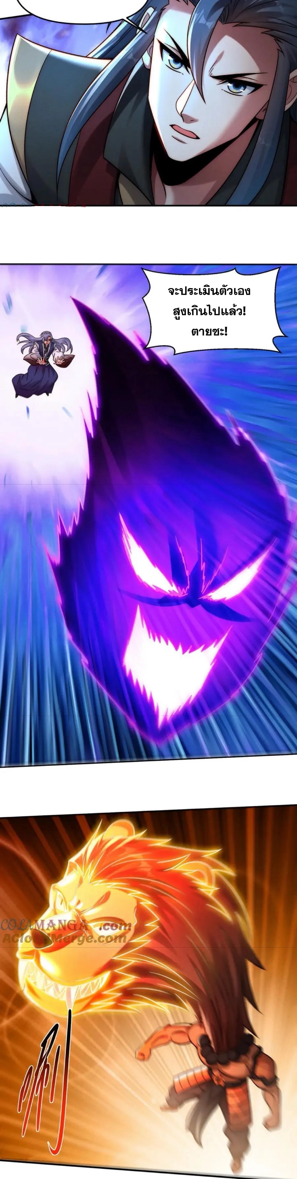ข้ามีระบบที่สามารถอัญเชิญเทพและปีศาจได้ ตอนที่ 117 หน้า 5