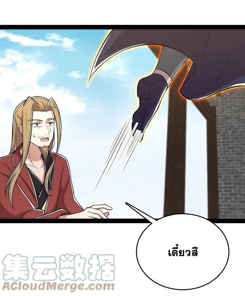 ชีวิตอันสันโดษของจักพรรดิ์หลินเกอ ตอนที่ 99 หน้า 31