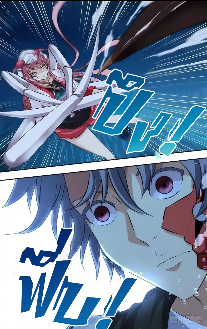  Metamorphosis ตอนที่ 31 หน้า 6