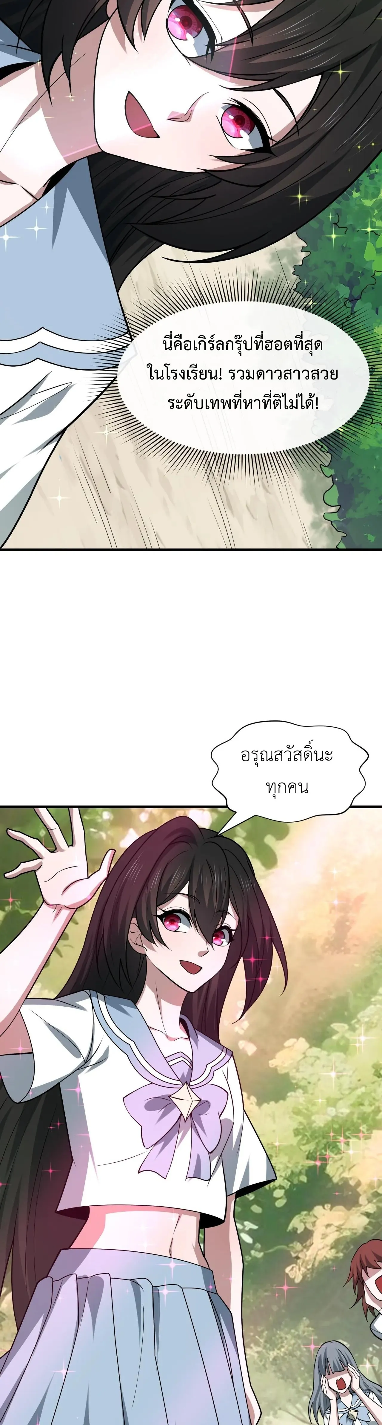 Era of the Haunted - ยุคสมัยแห่งภูตผี ตอนที่ 511 หน้า 24