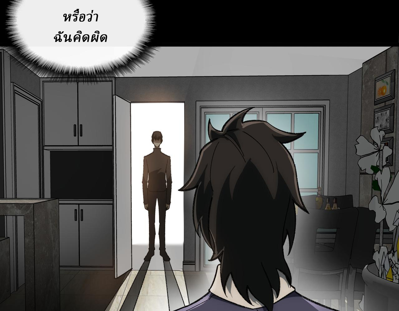 I created an Urban Legend ตอนที่ 16 หน้า 151