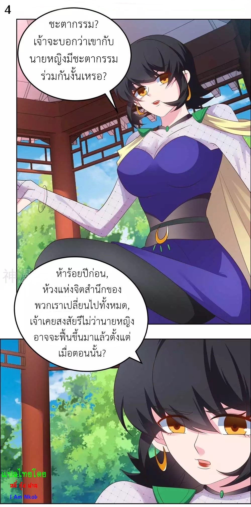 Above All Gods เทพยุทธเหนือเทวะ ตอนที่ 182 หน้า 5