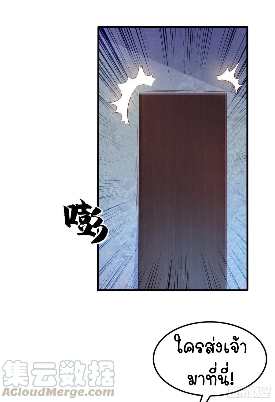 Wu ni ตอนที่ 52 หน้า 39