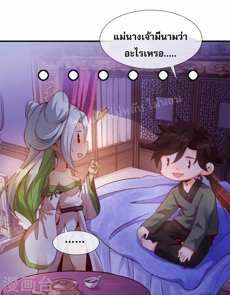 |.ข้านี่แหละราชันย์เทพสวรรค์แห่งพิภพ ตอนที่ 1 หน้า 7