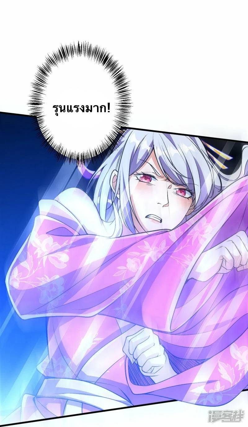 บรรพบุรุษผู้ขัดเกลากายา (ทันจีน) ตอนที่ 75 หน้า 30