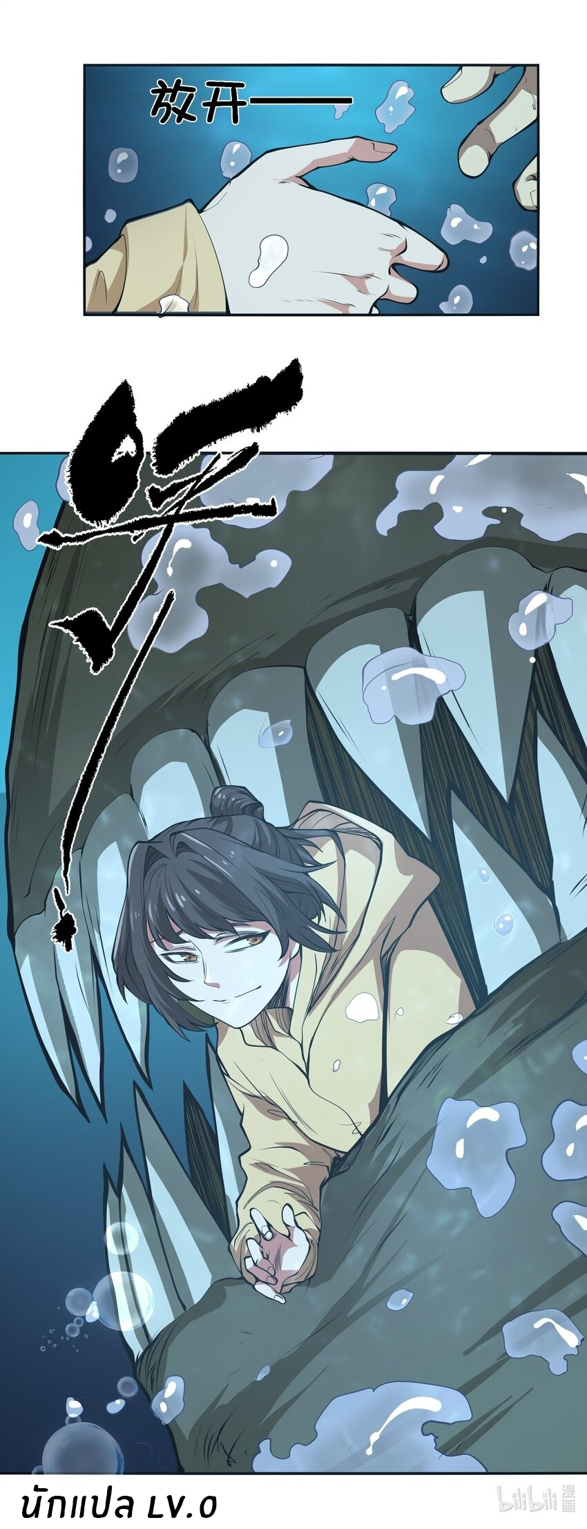 (ทันต้นฉบับ)The catastrophe of the doomsday, the rebirth of me turned the whole family into a boss! ตอนที่ 21 หน้า 48