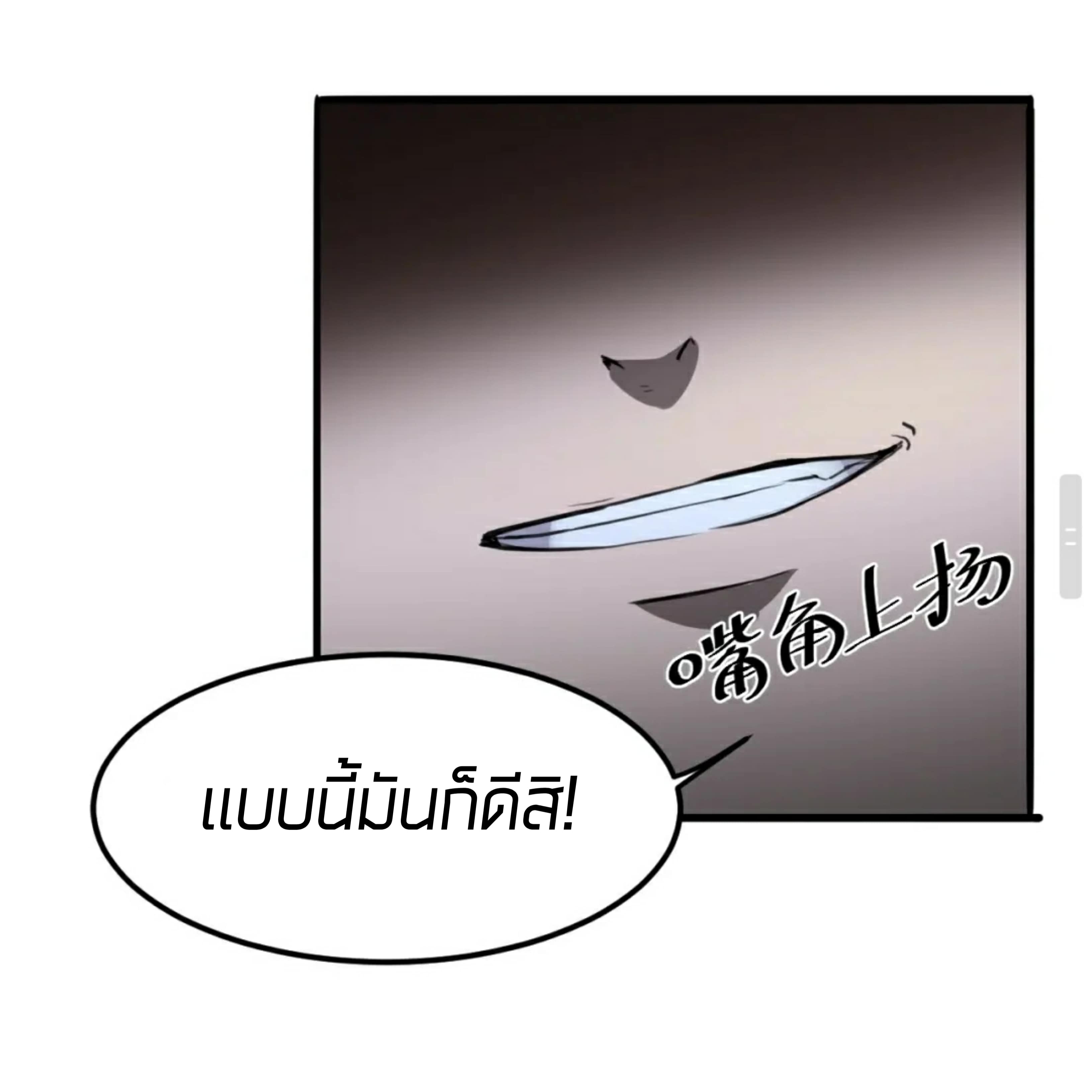 ราชาบัค ตอนที่ 1 หน้า 73