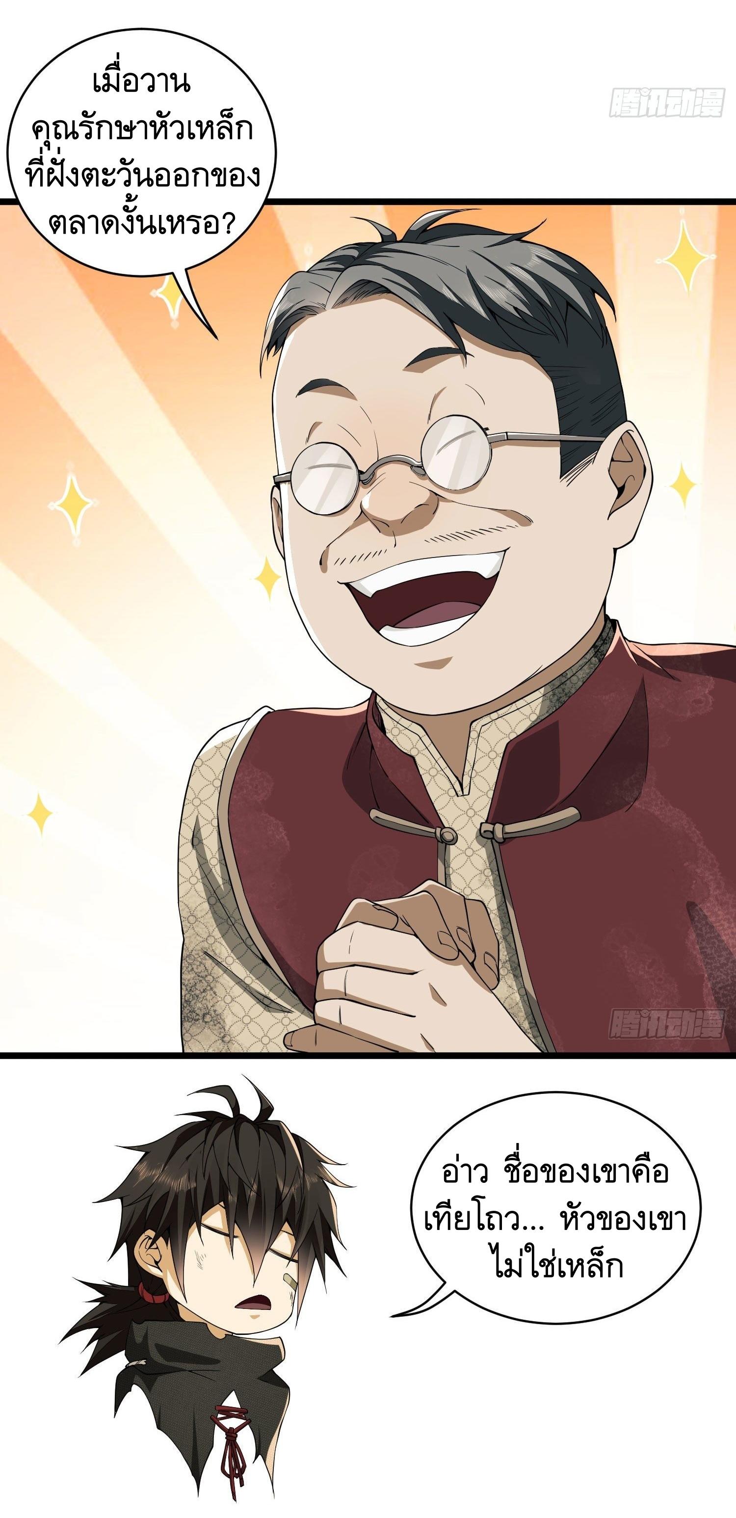 THE FIRST ORDER ตอนที่ 9 หน้า 47