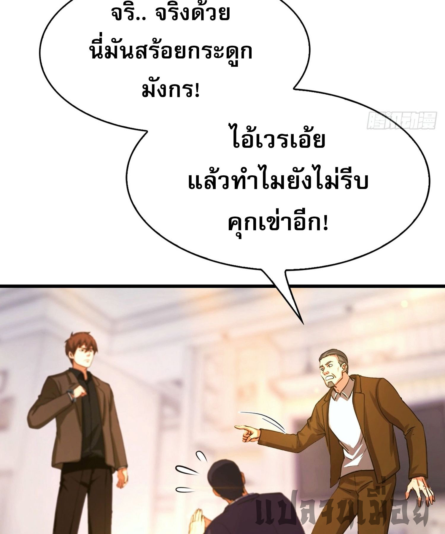 ข้าคือแพทย์ยุทธไร้เทียมทาน ตอนที่ 13 หน้า 9