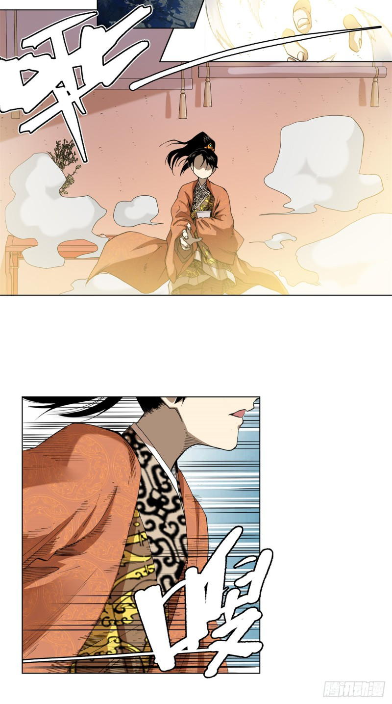 การขึ้นสู่จุดสูงสุดของหลิวชาน เด็กหนุ่มที่ติดเกม ตอนที่ 2 หน้า 24