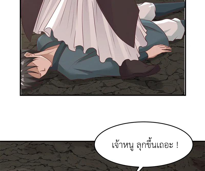 Chaos Alchemist (วิบัติการณ์เทพเซียนโอสถ) ตอนที่ 75 หน้า 3