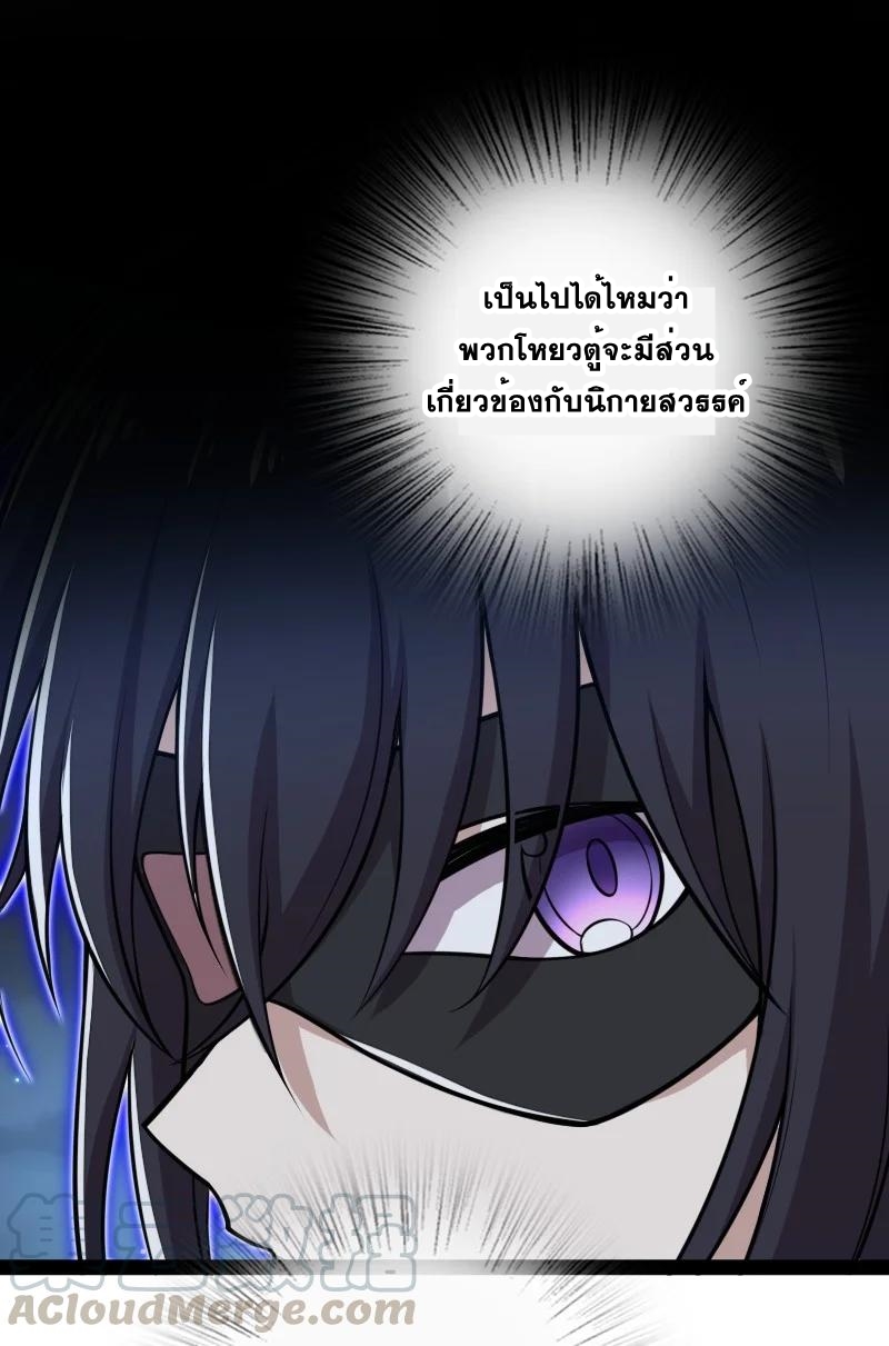 ชีวิตอันสันโดษของจักพรรดิ์หลินเกอ ตอนที่ 80 หน้า 13