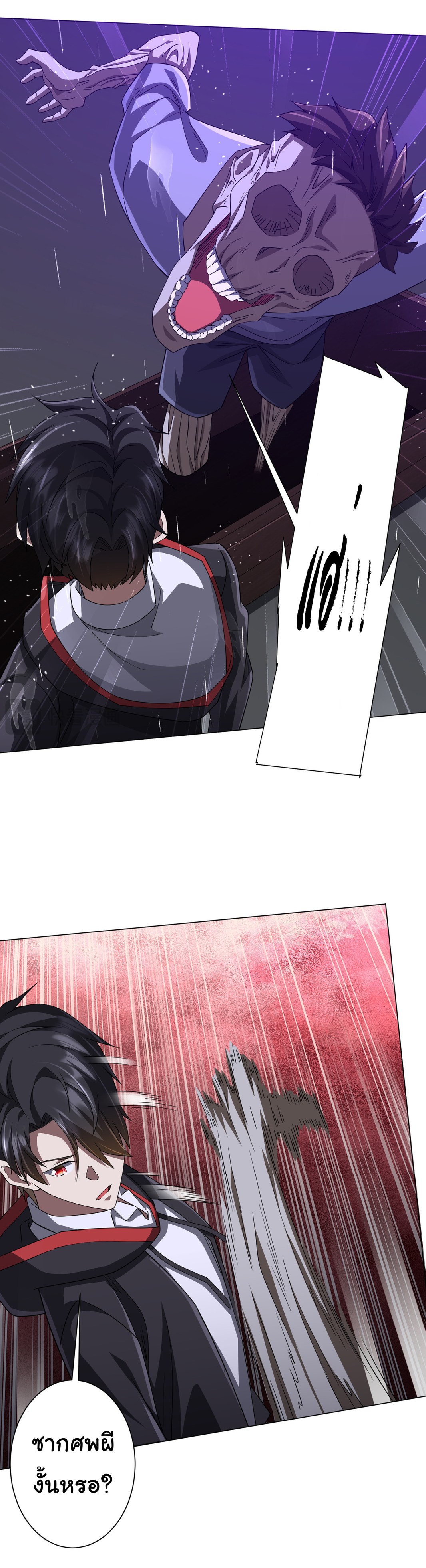 Start with trillions of coins ตอนที่ 87 หน้า 13