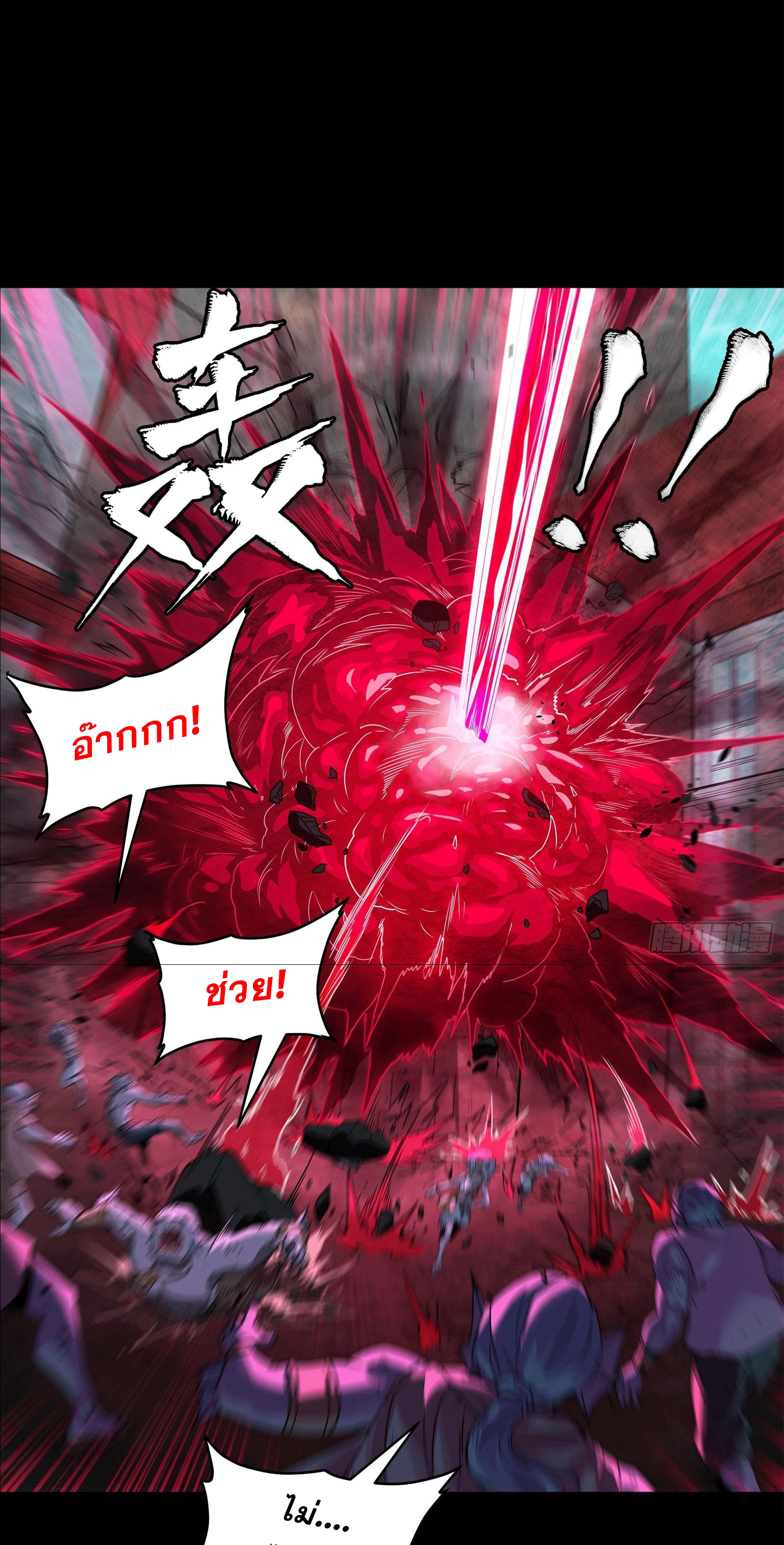 Legend of Star Genera ชนจีน ตอนที่ 143 หน้า 22