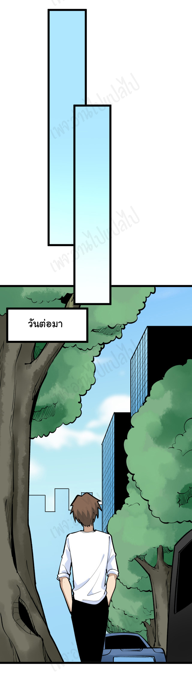 Sanjie Taobao Store ระบบร้านค้าเทพเจ้า ตอนที่ 176 หน้า 28