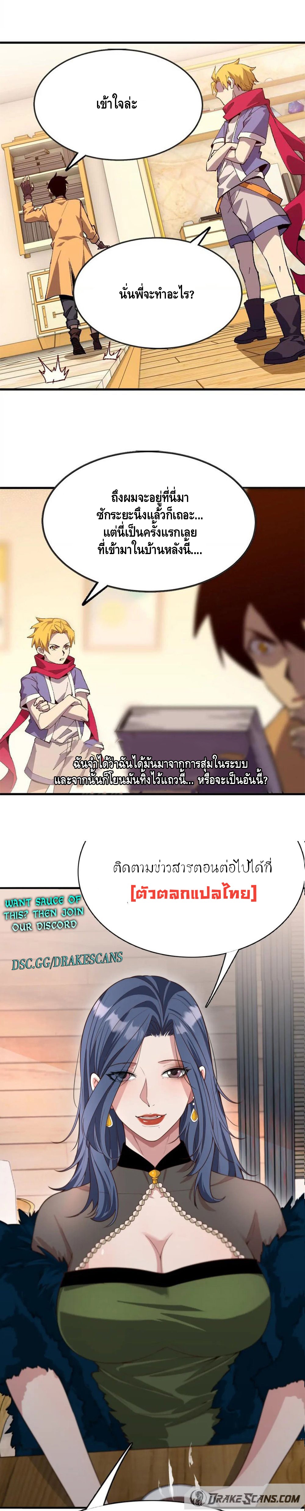 ราชินีปีศาจ (勇者X女魔王) ตอนที่ 53 หน้า 13