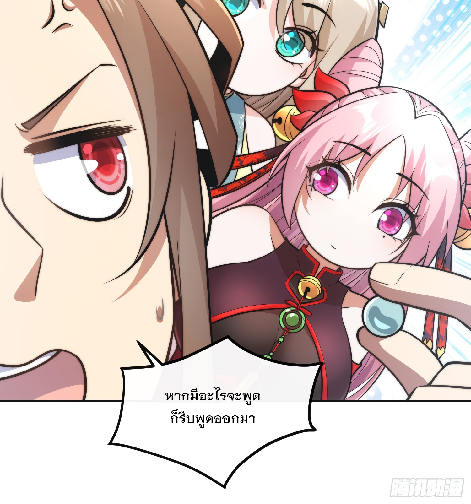 ระบบความแค้นของข้าX2 ตอนที่ 8 หน้า 7