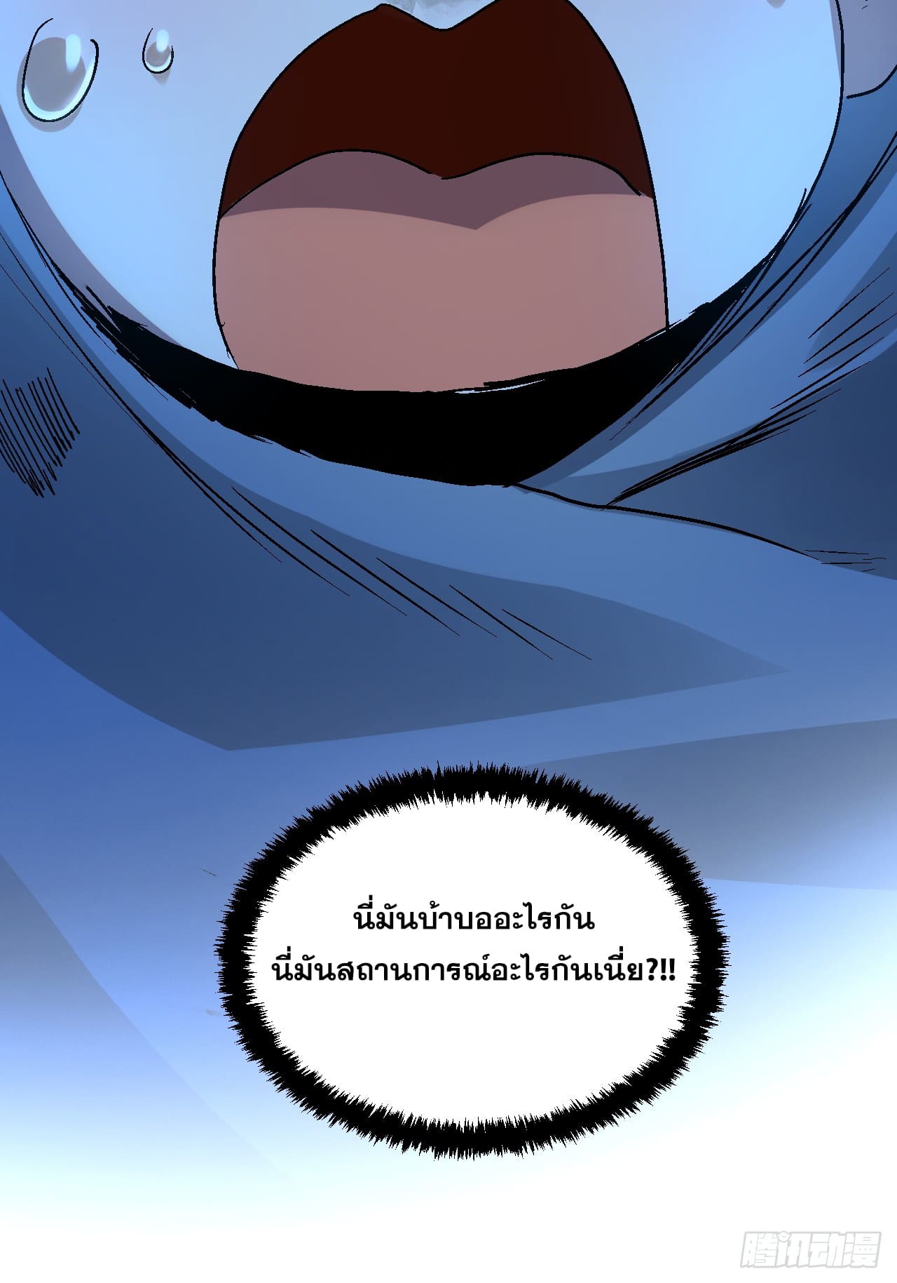 หาญท้าชะตาฟ้า ปริศนายุทธจักร ตอนที่ 1 หน้า 34