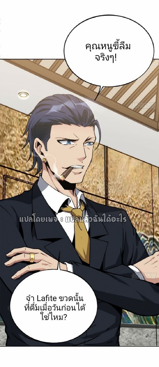 ยอดคนอัจฉริยะ ซุปเปอร์ไวรัสกลายพันธุ์ ตอนที่ 35 หน้า 22