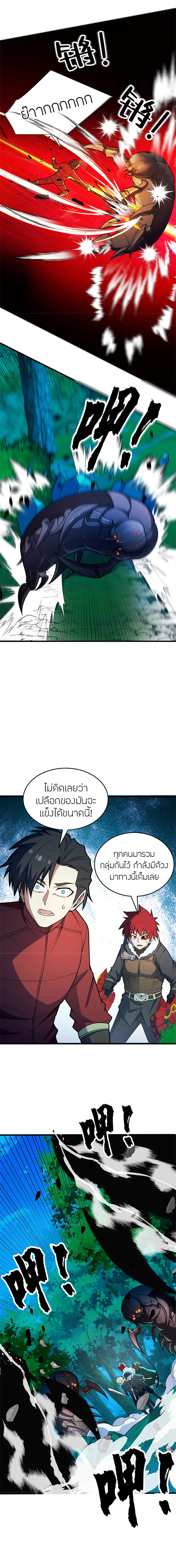 การกลับชาติมาเกิดของมังกร ตอนที่ 50 หน้า 15