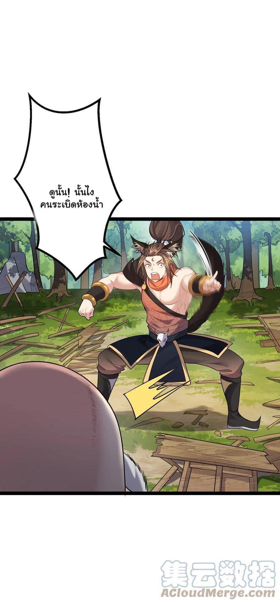 เทพวายร้ายกลับชาติมาเกิดใหม่ ตอนที่ 93 หน้า 13