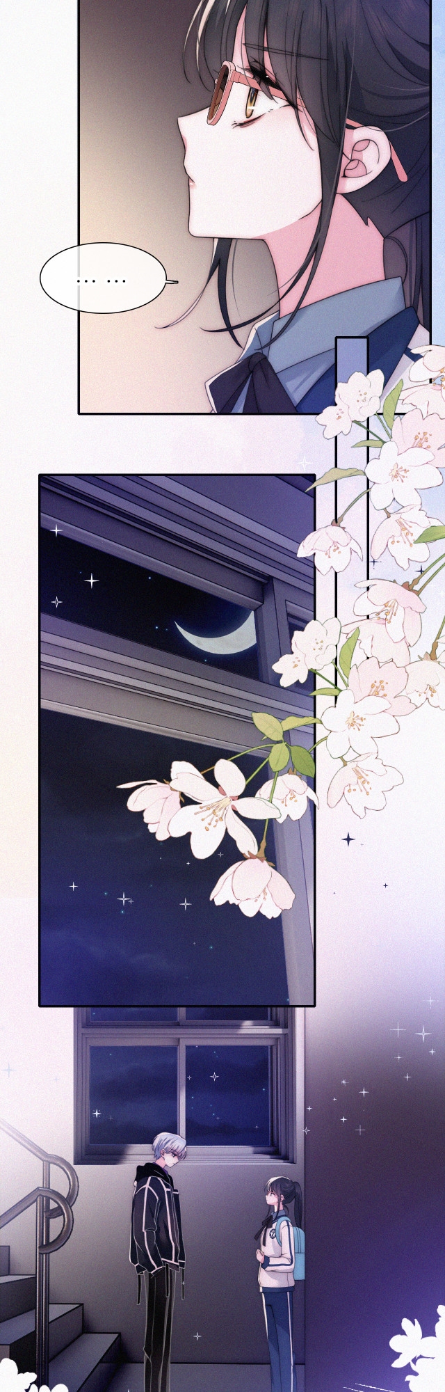 เพียงรัก Only Love ตอนที่ 26 หน้า 8